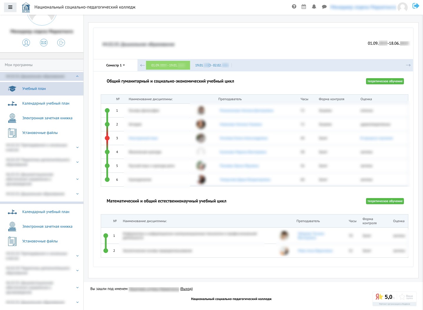 Дистанционное обучение Дистанционное обучение
