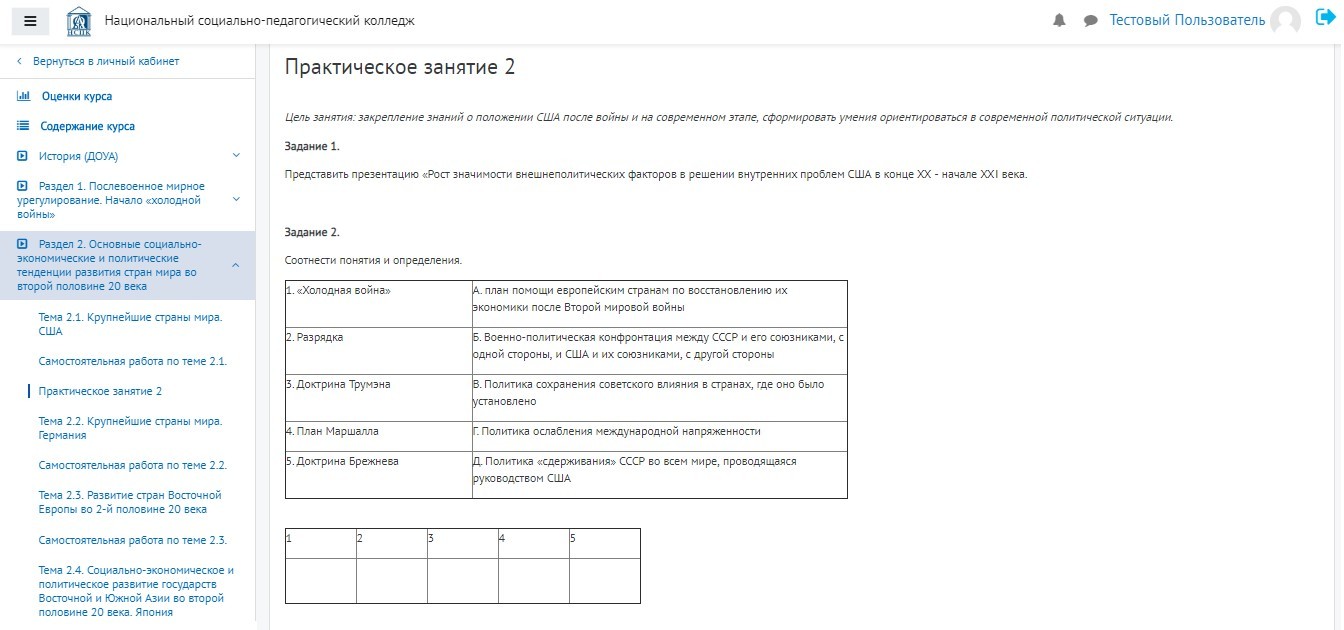 По каждой дисциплине студенту необходимо сдать самостоятельные работы и практическое задание. 